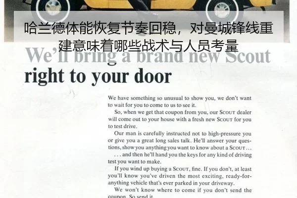 ha-lan-de-ti-neng-hui-fu-jie-zou-hui-wen-dui-man-cheng-feng-xian-chong-jian-yi-wei-zhe-na-xie-zhan-shu-yu-ren-yuan-kao-2-869.jpg